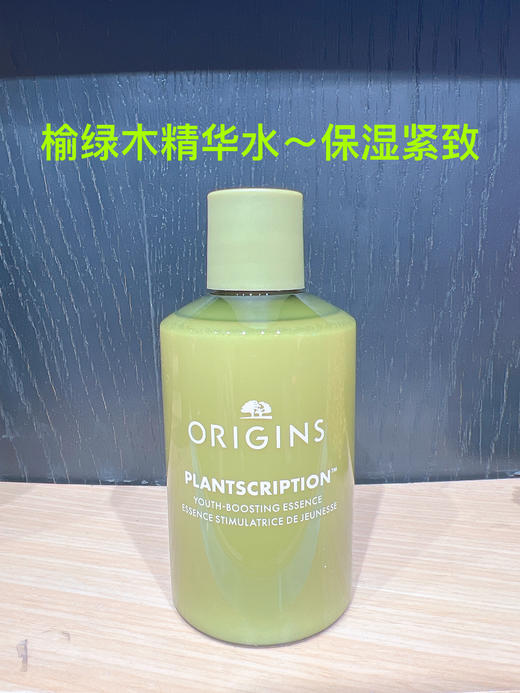*Origins悦木之源榆绿木弹润淡纹精华水 商品图0