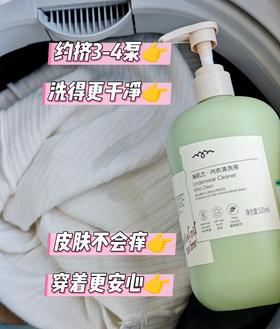 内衣清洗液只能洗内衣裤？