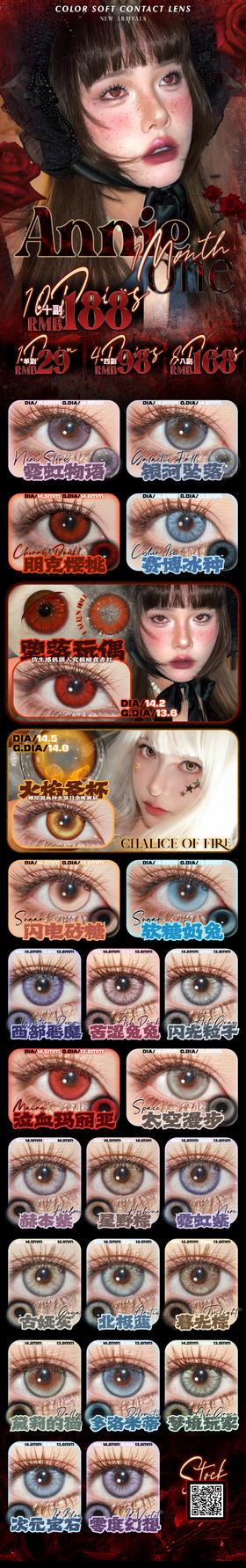  🔗今日推荐 con：𝑨𝒏𝒏𝒊𝒆𝑶𝒏𝒆 银河坠落 💰