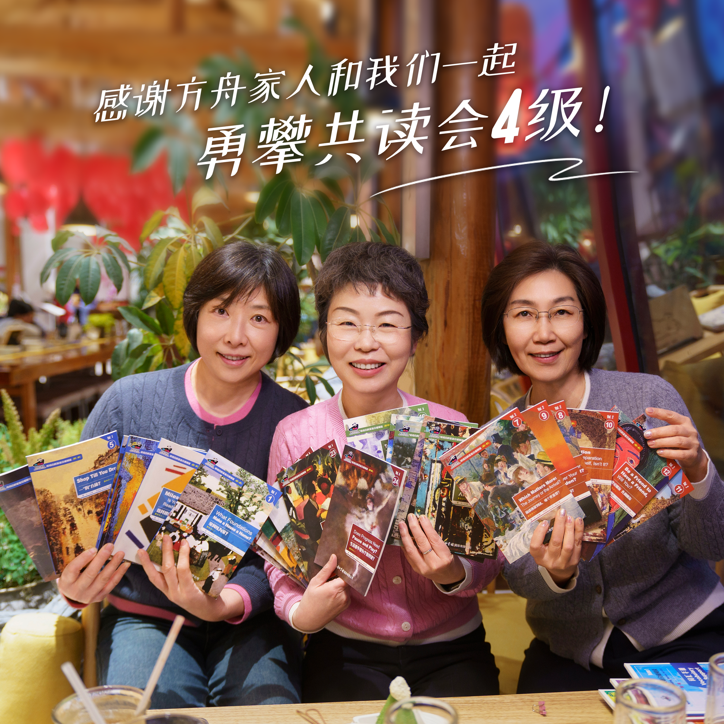 尚方舟®共读会4级 《缤纷百科》系列图书