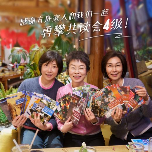 尚方舟®共读会4级 《缤纷百科》系列图书K 商品图0