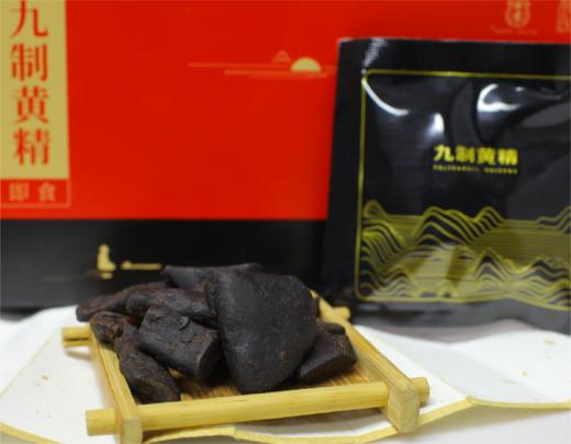 （2盒装）桐君堂九制黄精 严选品质口感好 商品图3