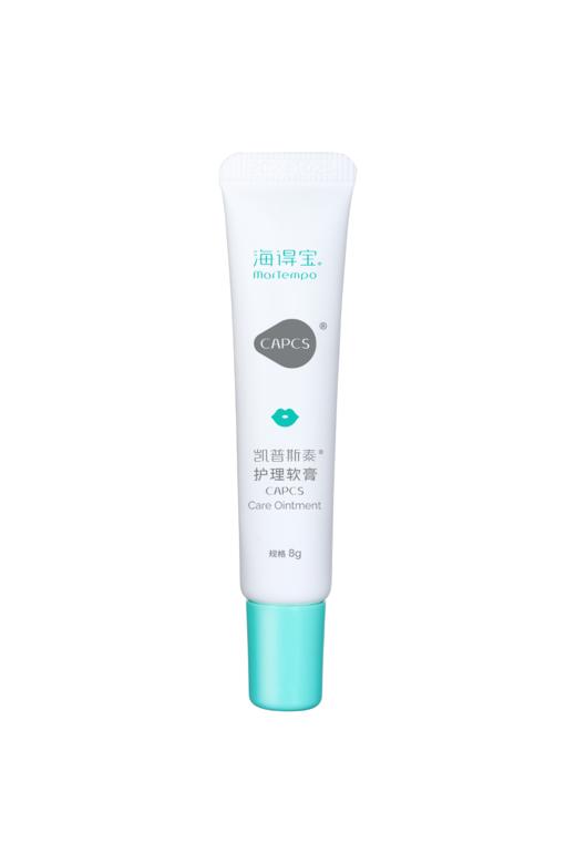 【春季焕新】海得宝凯普斯泰护理软膏8g  升级械字号润唇膏 商品图1