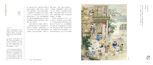 【精装】传世彩绘聊斋志异（全2册）赠 4枚活版印刷书签+《聊斋志异图咏》画册 商品图6