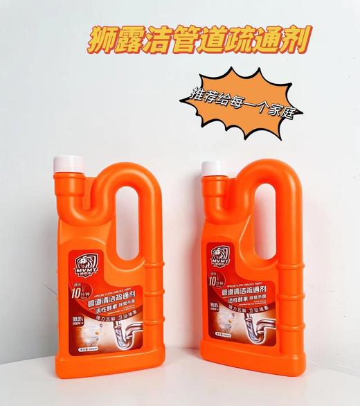 //【狮露洁管道清洁疏通剂】‼️𝟐𝟗.𝟗元🉐𝟑瓶‼️ ✅除臭杀jun高达𝟗𝟗.𝟗%，呵护家人健康！ ✅强力瓦解卫浴堵塞 商品图3