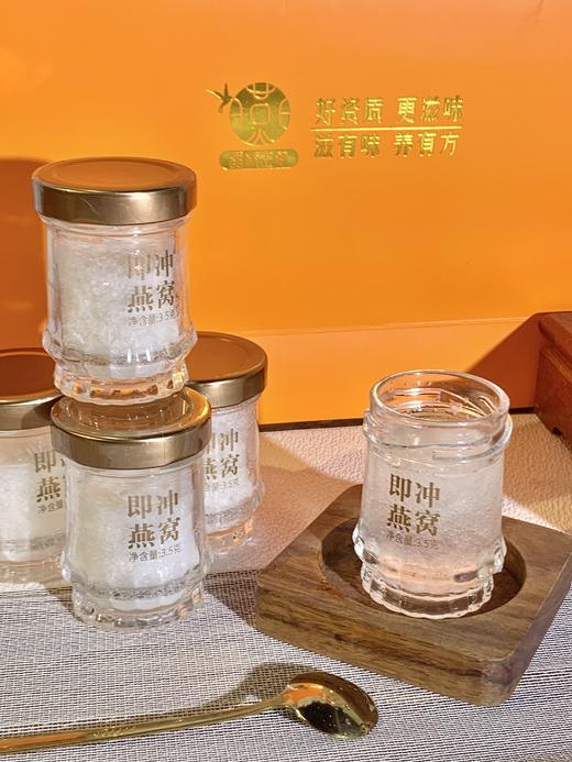 品牌直发💥全新一代升级💰168￥💥【晶枝玉燕即冲燕窝】0添加干燕窝❗即冲即食❗秋冬内养 ✔️每箱送一盒勺子❗️美容养颜，滋阴润燥 商品图2