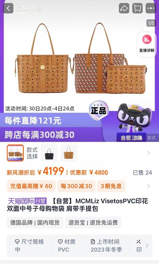 直发 MC! M经典不败款——双面购物袋兼子母袋 【合作老货源，可闭眼入】 商品图3