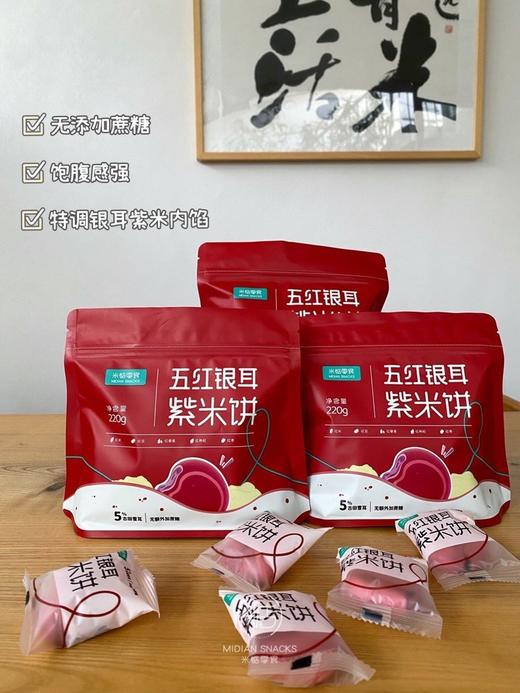 米惦年货专场活动—囤货大计划🐍🐍今年的送礼要的是你✨✨美味福利齐上阵🏮全家一致同意列入年货清单🧾 商品图3