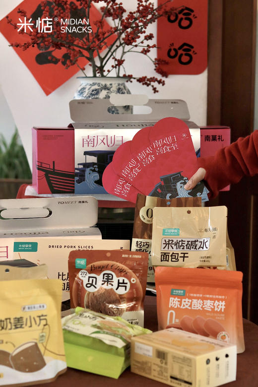 米惦年货专场活动—囤货大计划🐍🐍今年的送礼要的是你✨✨美味福利齐上阵🏮全家一致同意列入年货清单🧾 商品图7
