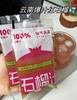//【耶气满满100%石榴汁】！一袋喝掉约3个200g石榴🍷天然精华，纯净享受😋唤醒活力，尽在每一滴纯正石榴汁中，和现榨一样好喝！ ✅精选云南红石榴，甄选好果，坚持品质  商品缩略图0