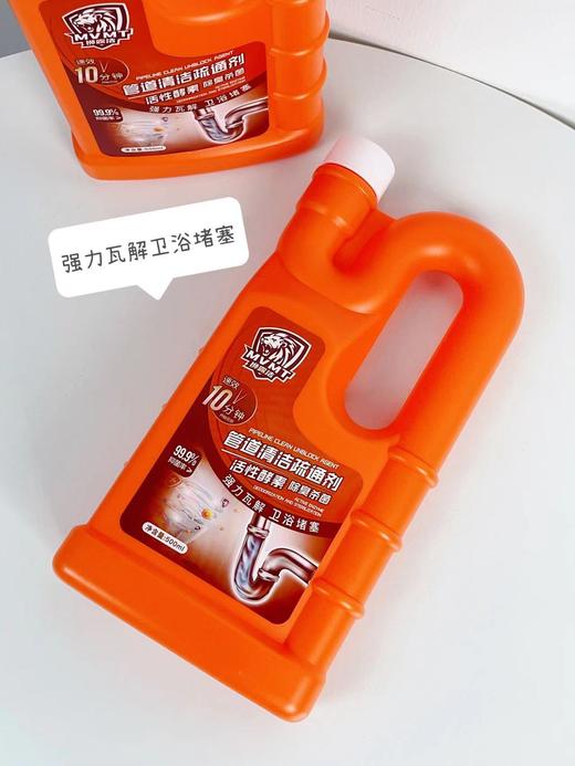 //【狮露洁管道清洁疏通剂】‼️𝟐𝟗.𝟗元🉐𝟑瓶‼️ ✅除臭杀jun高达𝟗𝟗.𝟗%，呵护家人健康！ ✅强力瓦解卫浴堵塞 商品图5