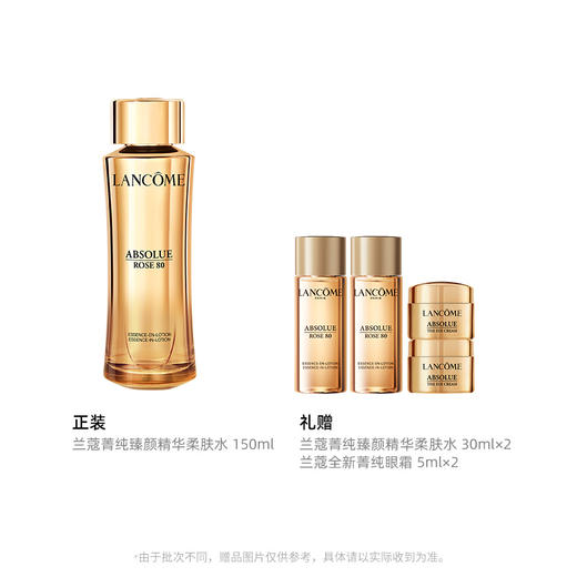 兰蔻菁纯臻颜精华柔肤水150ml 商品图0