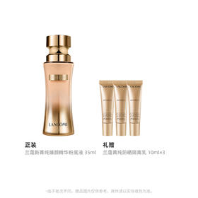 兰蔻新菁纯臻颜精华粉底液35ml