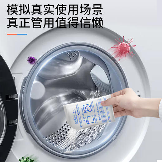 心选丨净狮免浸泡洗衣机槽清洁剂120g*2袋/盒，3盒装 商品图2