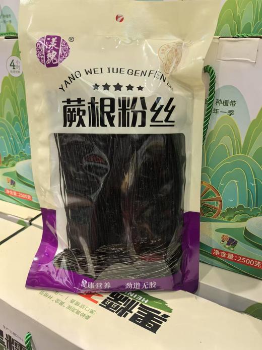 漾魏蕨根粉丝 400g 商品图0