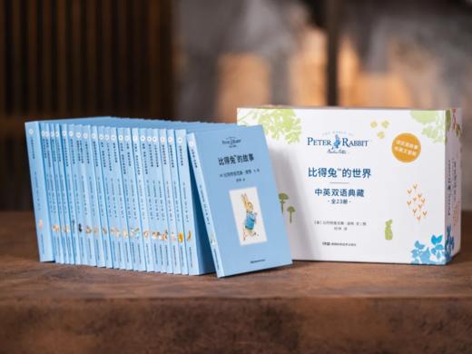 《比得兔™的世界》典藏精装礼盒版 （全23册） 赠礼1：正版比得兔1:1公仔玩偶（尺寸25CM，价值189元） 赠礼2：限量比得兔联名定制书签 商品图9