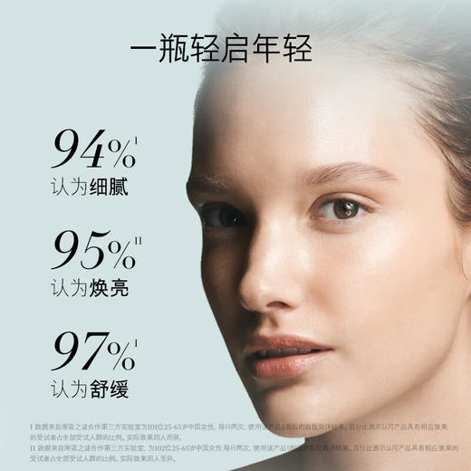 海蓝之谜（LA MER）修护精萃乳125ml 补水保湿乳液 商品图1