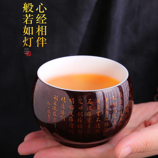 BOSS收藏级大漆盏【弘一法师心经入杯盏，道尽禅机揽福气】弘一法师心经杯珍藏礼盒，非遗大漆，珍藏品鉴 送礼臻品 商品图4