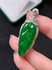 叶子翡翠吊坠 商品缩略图0