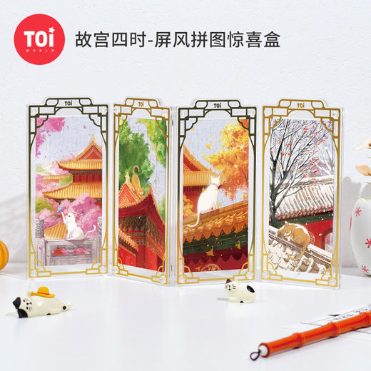 TOi图益-故宫四时-屏风拼图盲盒（拍4发端盒） 商品图2