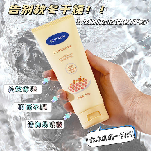 拍1发2【秋冬补水防裂便携手霜】凡士林护手霜滋润保湿烟酰胺亮采呵护润手霜 商品图2