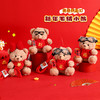 正版新年毛绒小熊钥匙扣挂件公仔创意背包挂饰情侣小礼品 商品缩略图2