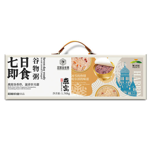 【礼盒】金丝燕七日即食谷物粥礼盒1.76kg(新春版) 商品图0