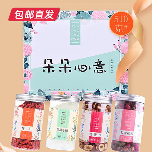 姚朵朵 朵朵心意花茶礼盒510g【包邮直发】 商品图0
