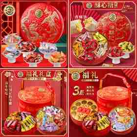 【年货大礼包】年货零食礼盒礼包   徐福记