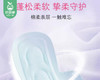 大王·elis爱璐茜天使纱织棉柔日用卫生巾（250mm）/1份（18片*2包）限用日期：28年5月补单专用 商品缩略图4