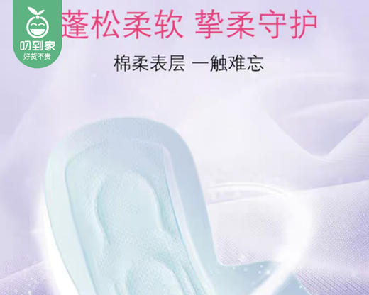 大王·elis爱璐茜天使纱织棉柔日用卫生巾（250mm）/1份（18片*2包）限用日期：28年5月补单专用 商品图4