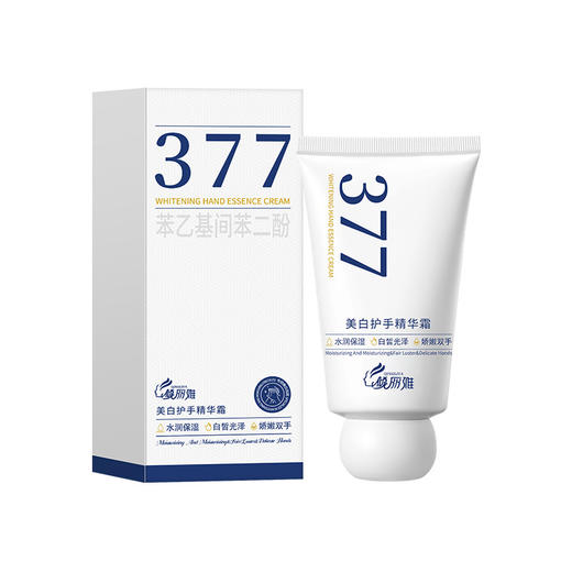 秋冬滋润手部护理霜男女可用 377护手精华霜补水保湿手霜 商品图3