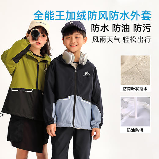 【特价】龙之涵 亲子款“全能王”防风防水加绒外套 防水防油防污杜邦三防 透湿指数10000+ 婴幼儿A类标准 100-185码4色可选 商品图0