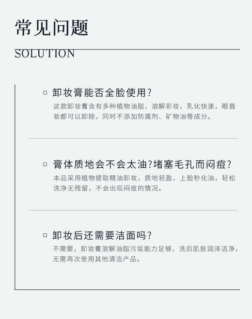 介绍链接【新加坡枫缇奢蓝舒缓蓝宝石卸妆膏】冰淇淋质地膏体，温和洗卸不紧绷，无需再用洗面奶❗添加稀有洋甘菊提取物➕蓝宝石，修护舒缓维稳！精致复古小铁盒，自带磁吸挖勺，SPA级养肤卸妆❗贵妇般洗卸体验 商品图2