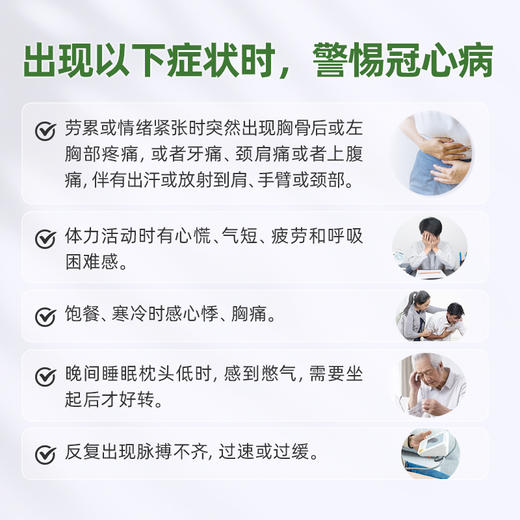 爱康 冠状动脉CTA检查 商品图5