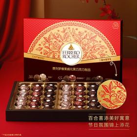 费列罗榛果威化黑巧克力375g