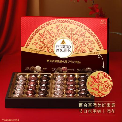 费列罗榛果威化黑巧克力375g 商品图0