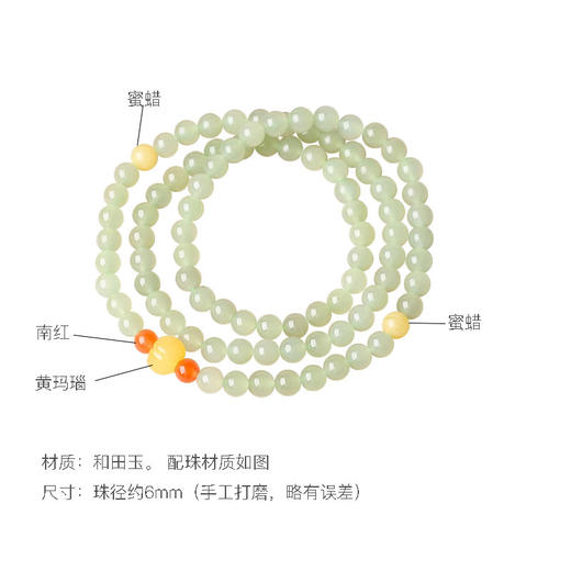 皓腕凝冰雪天然和田玉多圈手串6mm 南红玛瑙手链天然蜜蜡带证书 商品图4