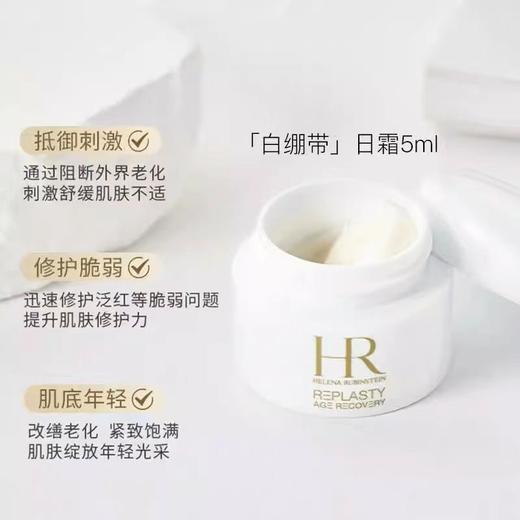 【双12嗨购节】【全球购*赠礼盒礼袋】HR赫莲娜黑绷带眼霜15ml+白绷带5ml+黑绷带5ml+礼盒礼袋·浪漫七夕 商品图11