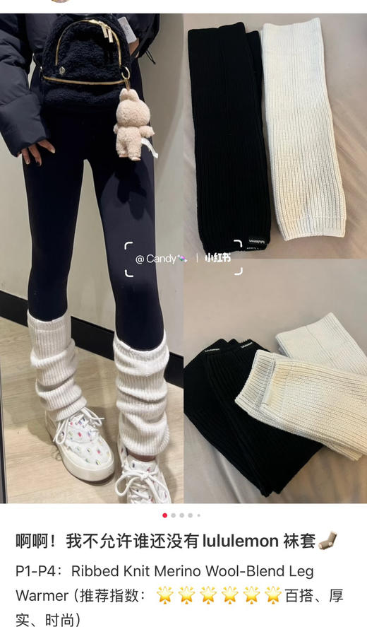 原单lulu羊毛针织保暖袜套122502 商品图0