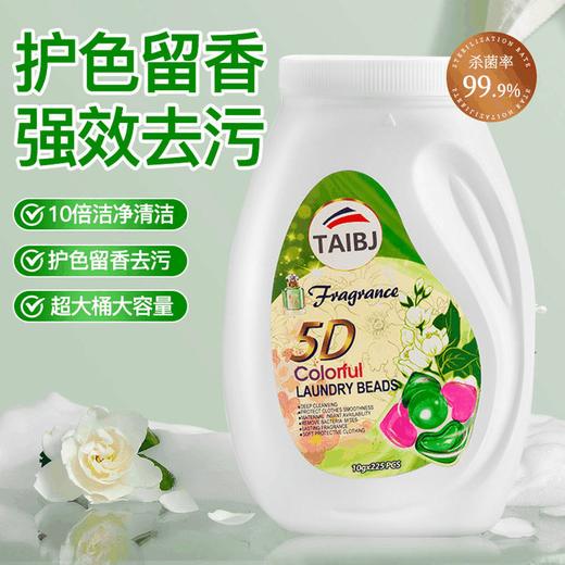 TAIBJ-5D炫彩香氛洗衣凝珠 商品图1