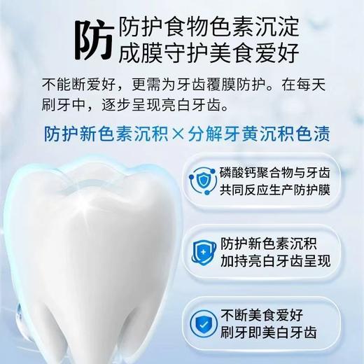 专业亮白牙膏！溶解牙黄~Vussen维森牙膏专业亮白 去黄牙垢 商品图3