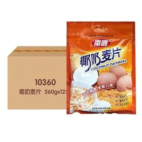 【整箱批发】 南国食品 椰奶麦片560gX12袋 海南特产
