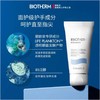 1楼碧欧泉Biotherm新活泉手霜 50ML 商品缩略图0