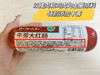 上海70年老字号-沪上800+门店【特级品质/淀粉≤3%-山林牛蒡大红肠】 加天然牛蒡根调味，精选上好的猪后腿冷鲜肉 肉质鲜嫩、有嚼劲 、弹性好、香味浓 商品缩略图3