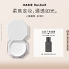 MARIE DALGAR玛丽黛佳 八面玲珑八角定妆蜜粉持久持妆定妆散粉 商品缩略图0