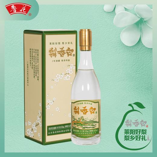 【梨香白酒】鲁花梨香白酒，梨香馥郁酒体丰盈、清爽柔润、柔和爽口  商品图1