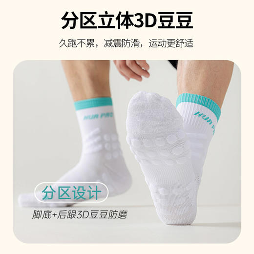 【顺丰发货】HUAPAO画跑3D豆豆中筒专业运动跑步袜 商品图2