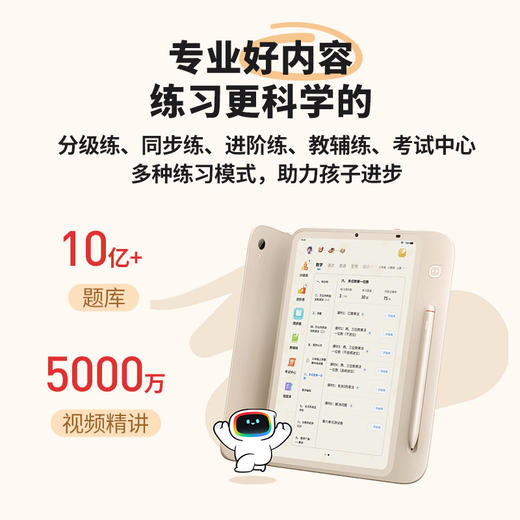 学而思学练机学习机阅读机三合一大屏护眼学生平板电脑AI智能学习机小学到高中 商品图1