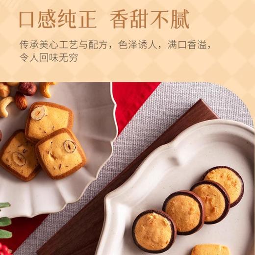 美心三重奏曲奇礼盒 331g/盒 商品图5